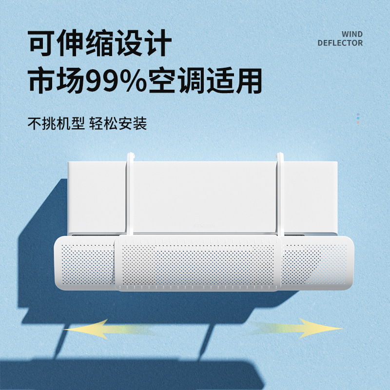 Air conditioning wind deflector anti-direct blowing universal windproof wall-mounted home confinement pregnant women and babies installation-free telescopic adjustment Air conditioning wind deflector anti-direct blowing universal windproof wall-mounted home confinement pregnant women and babies installation-free telescopic adjustment