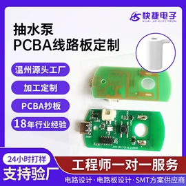 PCBA方案板;PCB电路板;SMT贴片