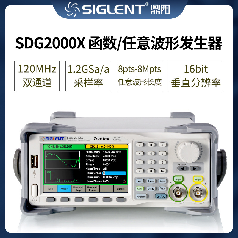 鼎阳函数任意波信号发生器SDG2122X/SDG810/830