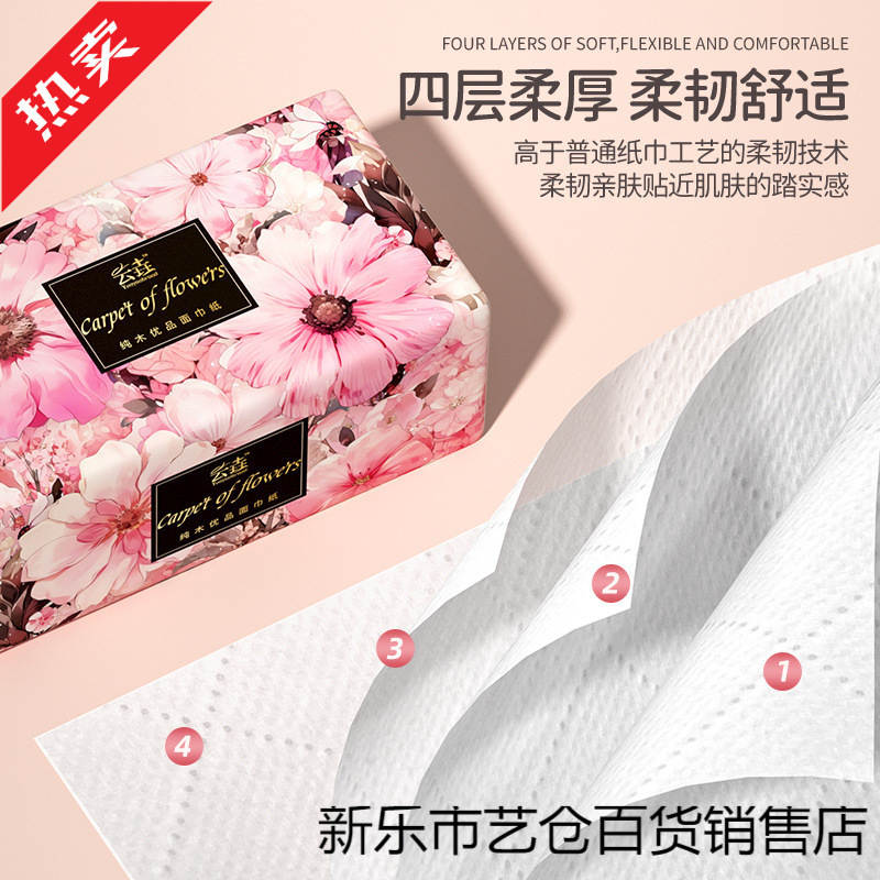 大包抽纸巾家用面巾纸整箱实惠装擦手纸餐巾宿舍卫生纸厕纸抽纸|undefined