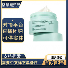 日本/bblab复活草面膜免洗涂抹式旗舰店同款补水保湿175g睡眠面膜
