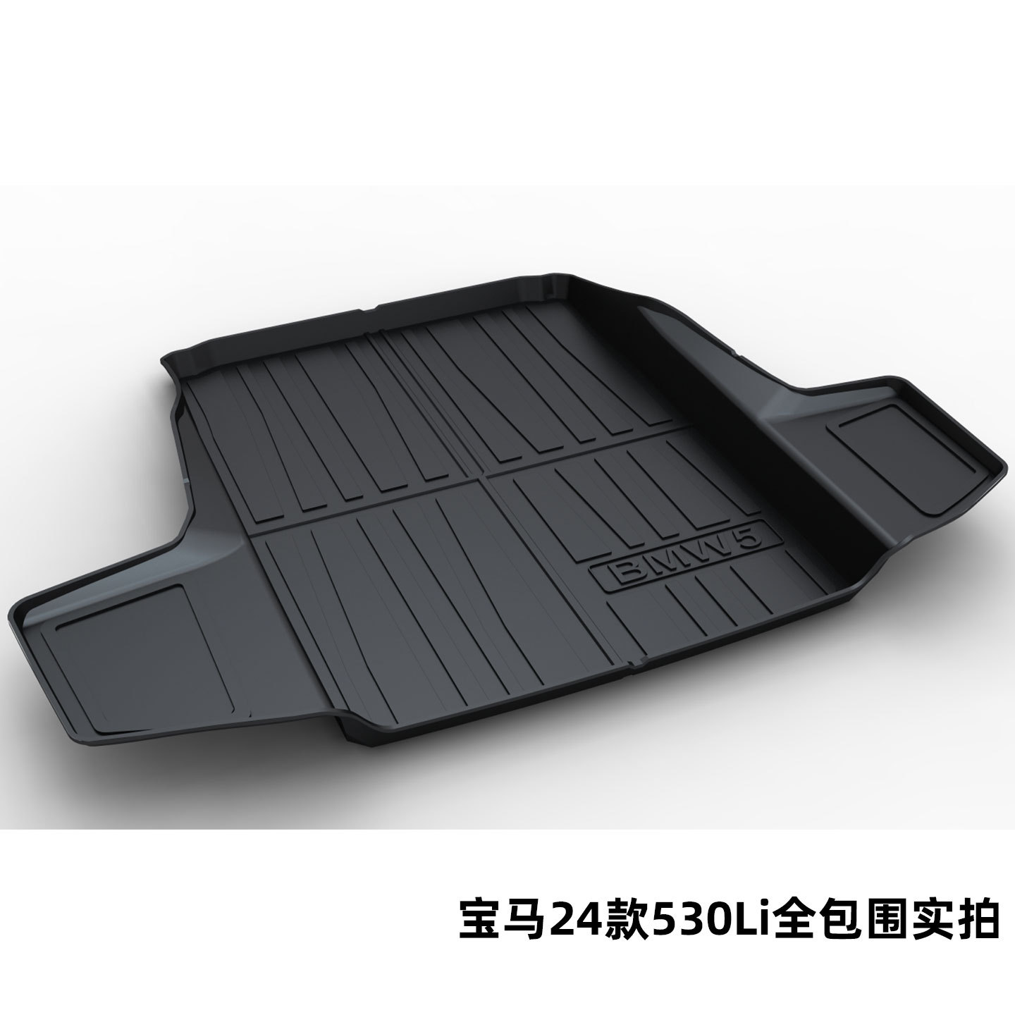 Full Tpe Trunk Mat Suitable for Bmw X5L X3 Ix3 Series 320Li 5 Series Li 7 Series X5 Ix1 I3