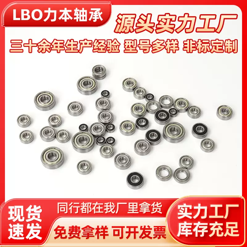 微型深沟球轴承603 604 605 606 607 608 609电机轴承钢迷你轴承