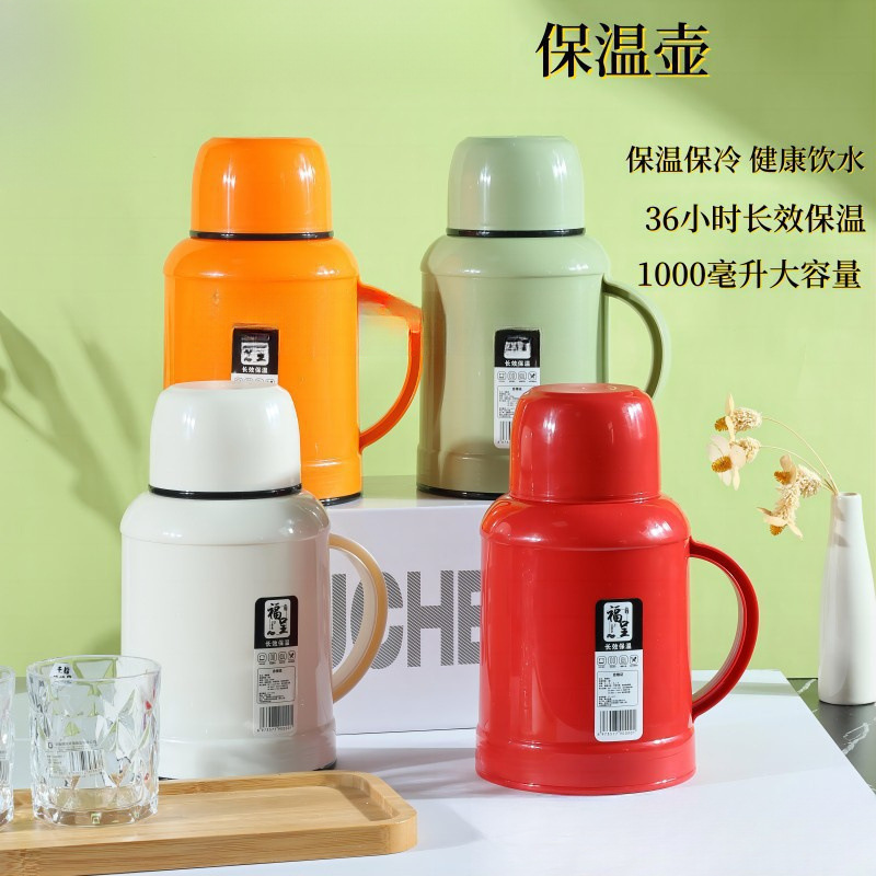 保温壶家用大容量便携保温保冷家用白色橙色绿色玻璃|undefined