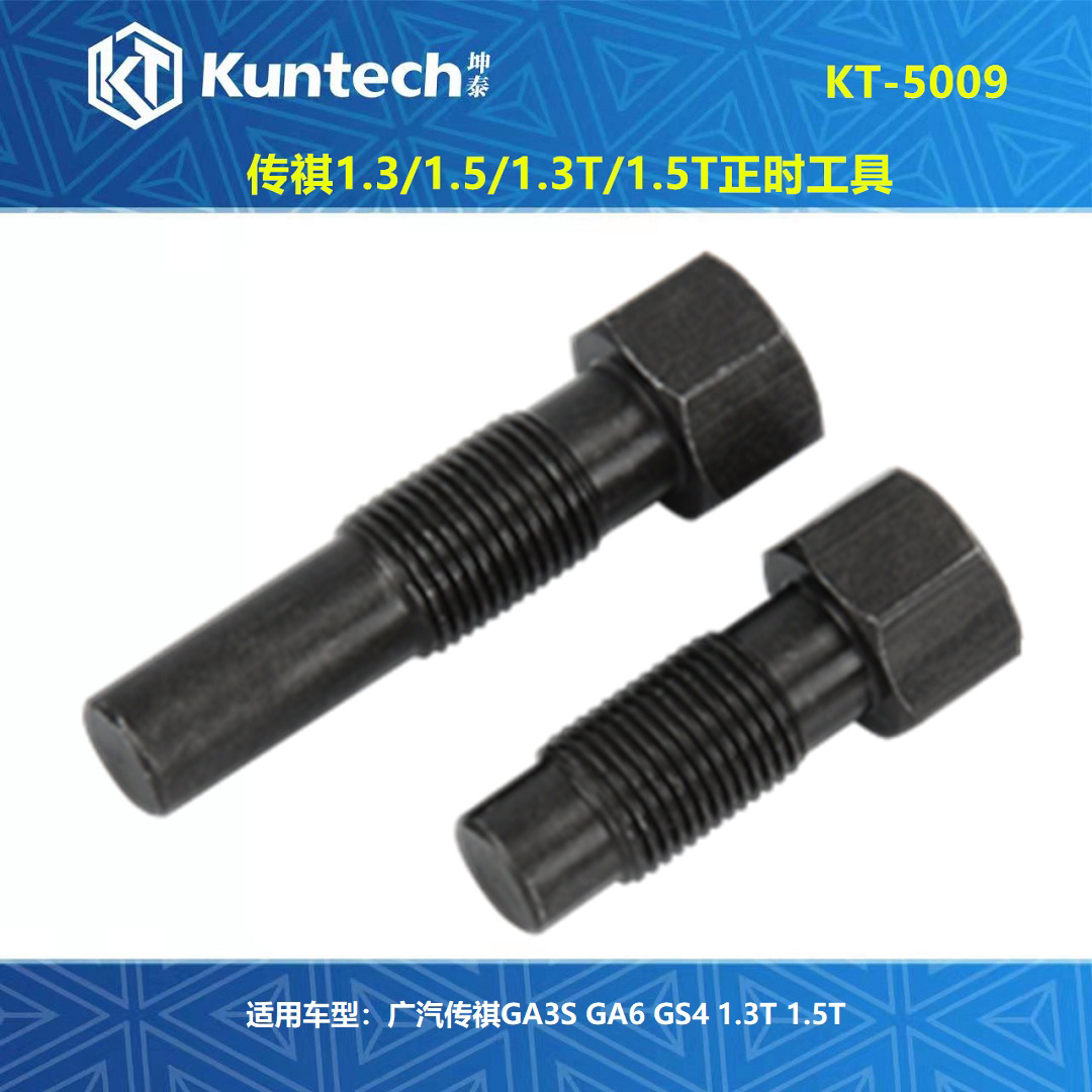 Kuntai Legend Trumpchi Ga3 Ga5 Gs5 1.3t 1.4 1.6 1.8t 2.0 Engine Timing Special Tool