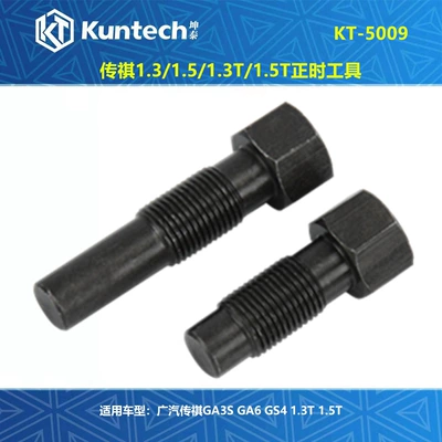 Kuntai Legend Trumpchi Ga3 Mühərrik tənzimləmə alətləri - kt5009-gac-trumpchi-13-timing-tool-such-as