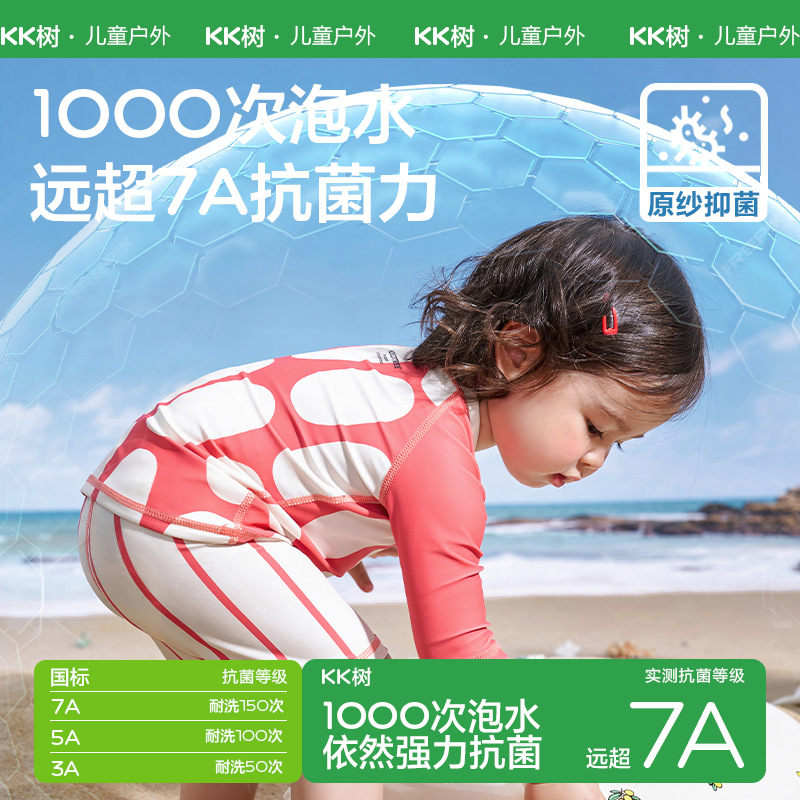 KK Tree Traje de baño para niños Niños y niñas Hilo original Protector solar Traje de baño resistente al cloro Traje de baño antibacteriano siamés dividido