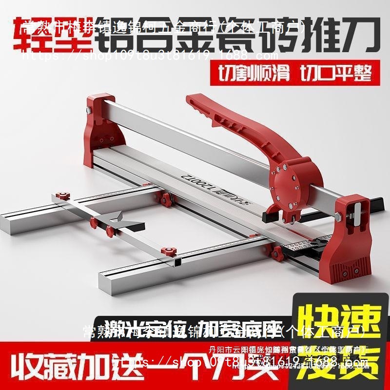 手动瓷砖切割机轻型全铝推刀高精度800 1200瓦工铝合金轻巧便携式