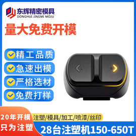 深圳龙岗注塑模具实力厂家加工自有模房塑胶大型精密加工开模注塑