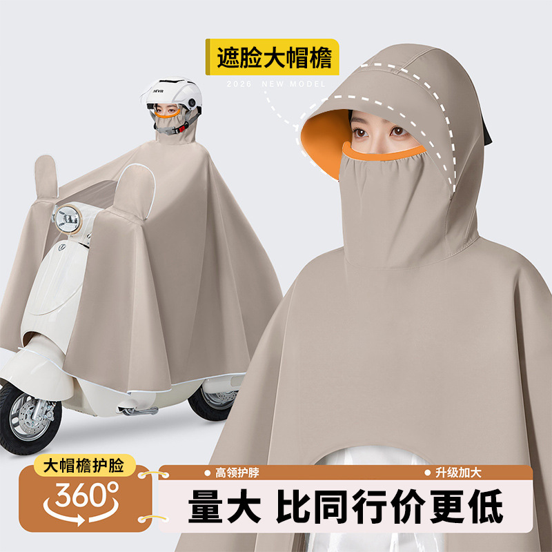 Electric Vehicle Raincoat, Thickened and Enlarged, Storm-Proof Rain Poncho, Special Raincoat for Electric Bikes, One-Piece Full-Body Raincoat for Two People Electric Vehicle Raincoat, Thickened and Enlarged, Storm-Proof Rain Poncho, Special Raincoat for Electric Bikes, One-Piece Full-Body Raincoat for Two People
