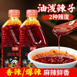 四川油泼辣子红油辣椒油香辣超辣辣椒酱凉拌菜调料家用油辣椒420m