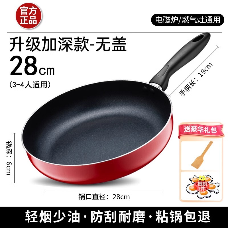 苏泊尔平底锅不粘锅家用小煎锅煎蛋饼牛排煎锅电磁炉燃气灶通适用|undefined