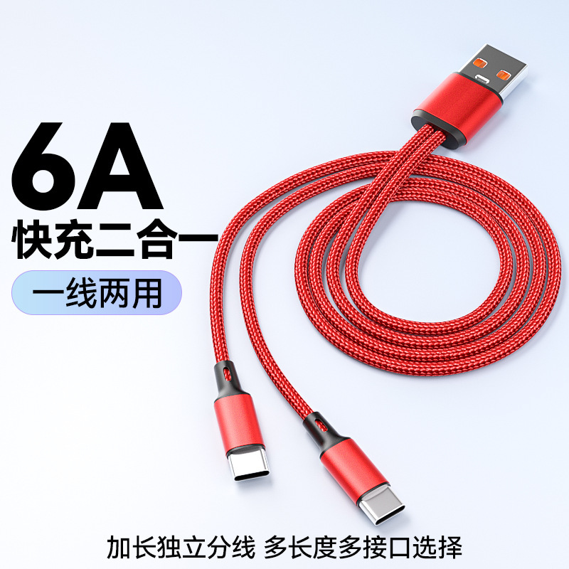 Strict selection of double-headed Type-c Android 2-in -1 data line 66w fast charging one-to-two mobile phone charging line car line