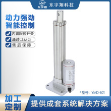 48v늄������ƗU250mm 800N ���������UIP65΢�ʹ��������m