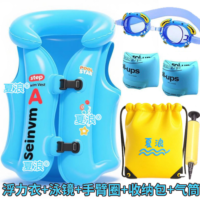 [여름 웨이브] S 사이즈 Jianyi 15kg 이내 [두꺼워짐] - 파란색 부력 재킷 + 4종 세트