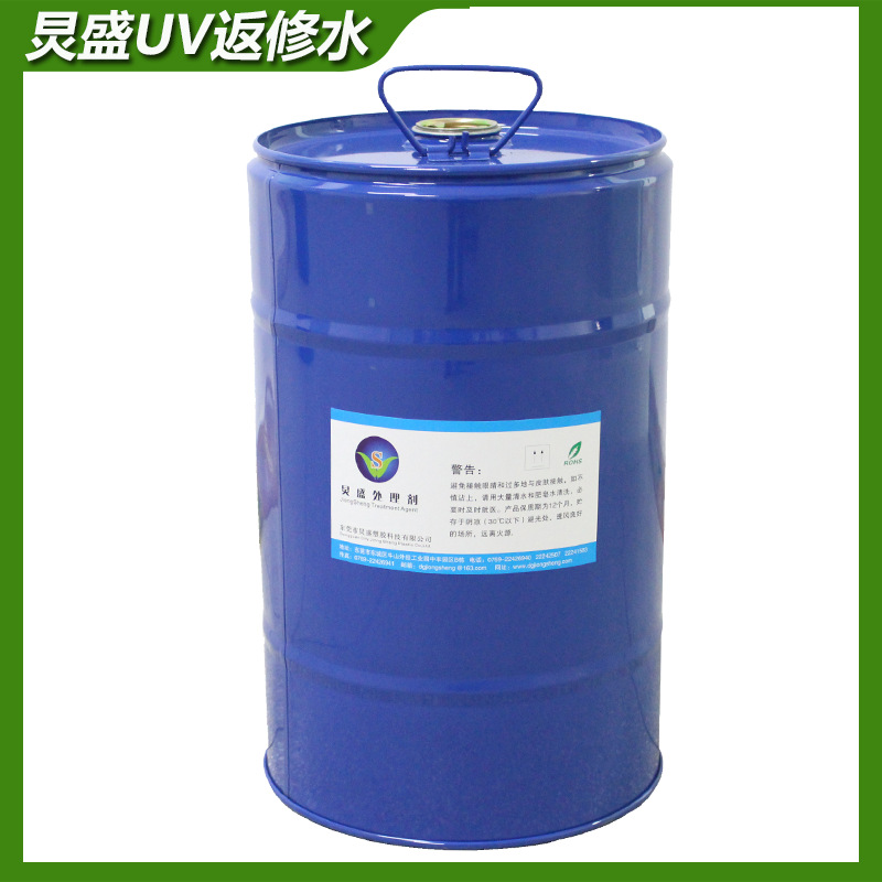 厂家直销 喷UV光油打底水 汽车零部件UV不良品返工附着力底涂剂