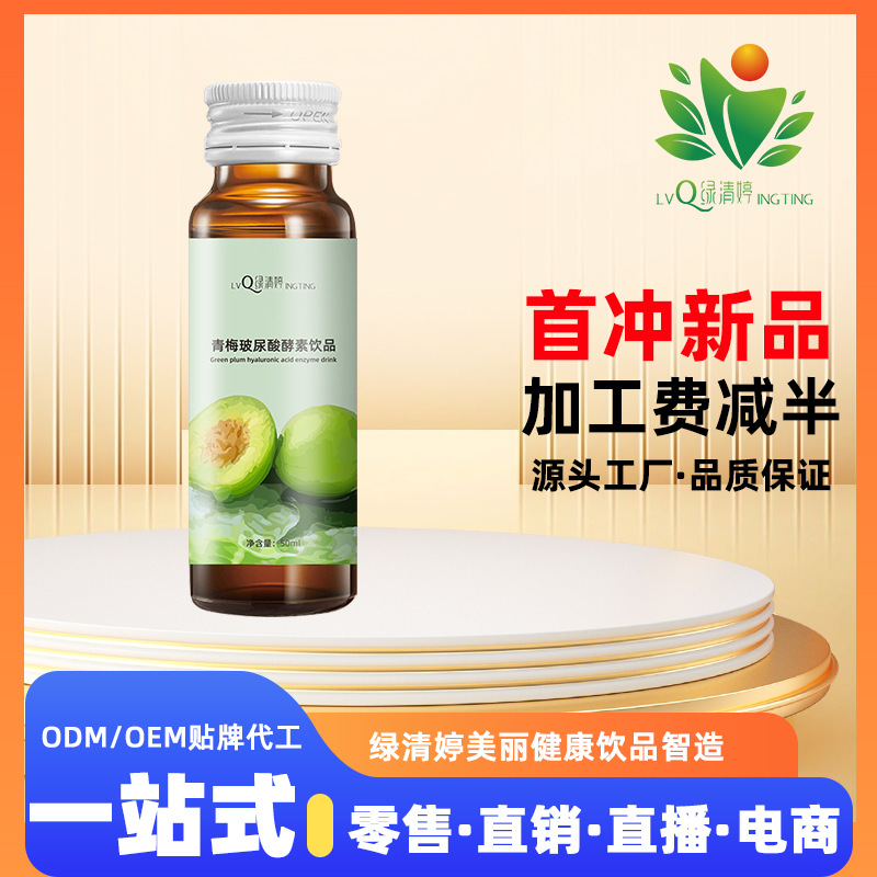 2024网红爆款透明质酸钠饮品代理加盟厂家