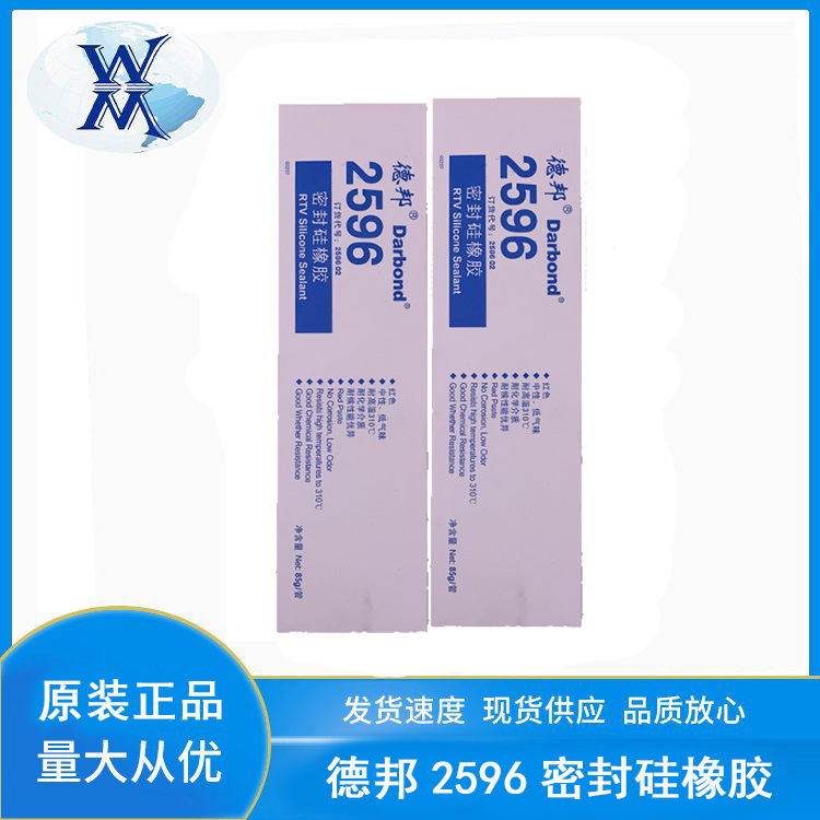 德邦2596平面密封硅橡胶 专业高温工况密封机械汽车设备耐油胶水
