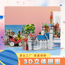 3D���wƴ�D���ldiyģ��ƴ�b�ֹ���Ů����ͯ������߼��|ƴ�b�Ǳ�