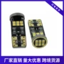 外贸解码高亮12smd阅读灯