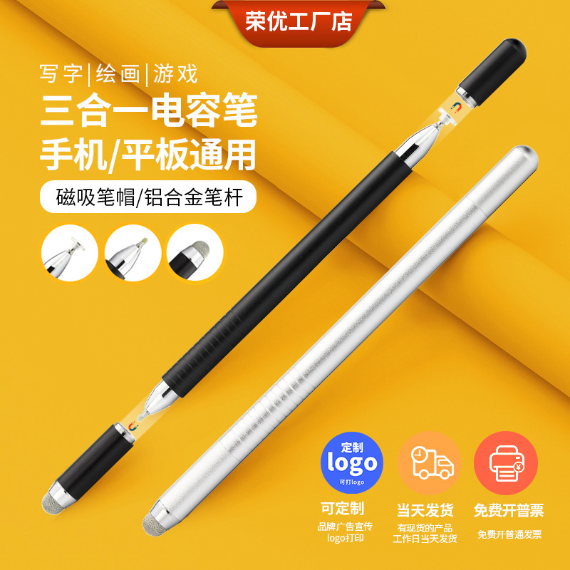 Magnetic Touch Metal Multi-Purpose iPad Stylus Suitable for Tablet Pen Tip Mobile Phone Apple Capacitive Pen Handwriting Pen