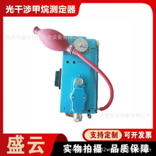 ���ñ�Я�����ʽ����ⶨ��CJG100��ѧ��˹�춨�ǿ�ȼ��������