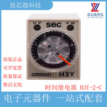 OMRON/欧姆龙 时间继电器 H3Y-2-C AC110/220 DC24 1/5/10/30/60S