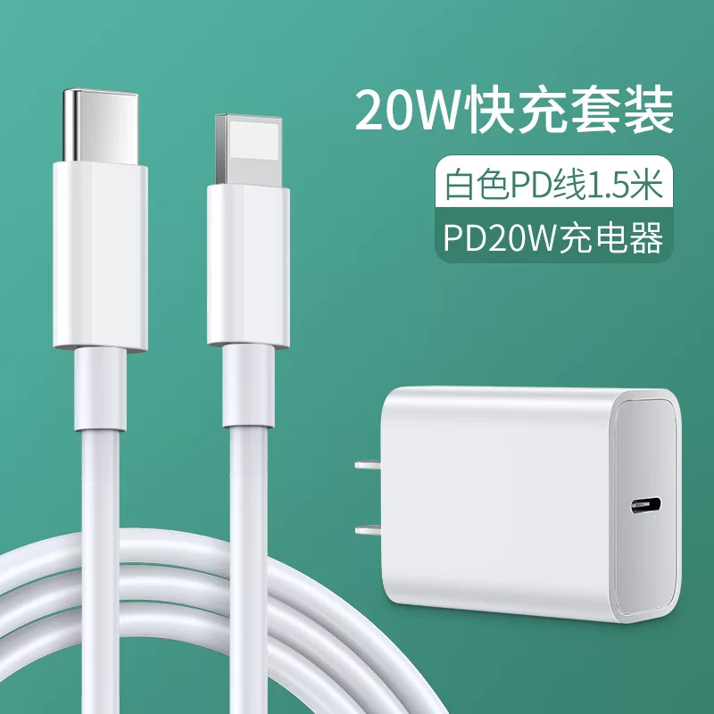 Apple, набор, зарядное устройство, iPhone13, 25W