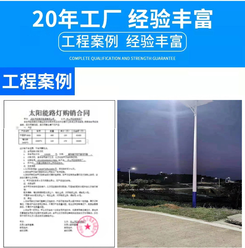 太阳能灯户外庭院灯家用 新农村超亮大功率防水6米工程款照明路灯详情4