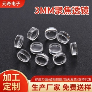 3MMX1.5MM�͸ߜؼ��������۽��R�����ⲣ��͸�R��������܇�dģ