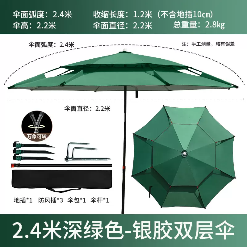 万向折叠钓鱼伞户外防雨防晒防紫外线垂钓伞户外2.4米2.2米大钓伞