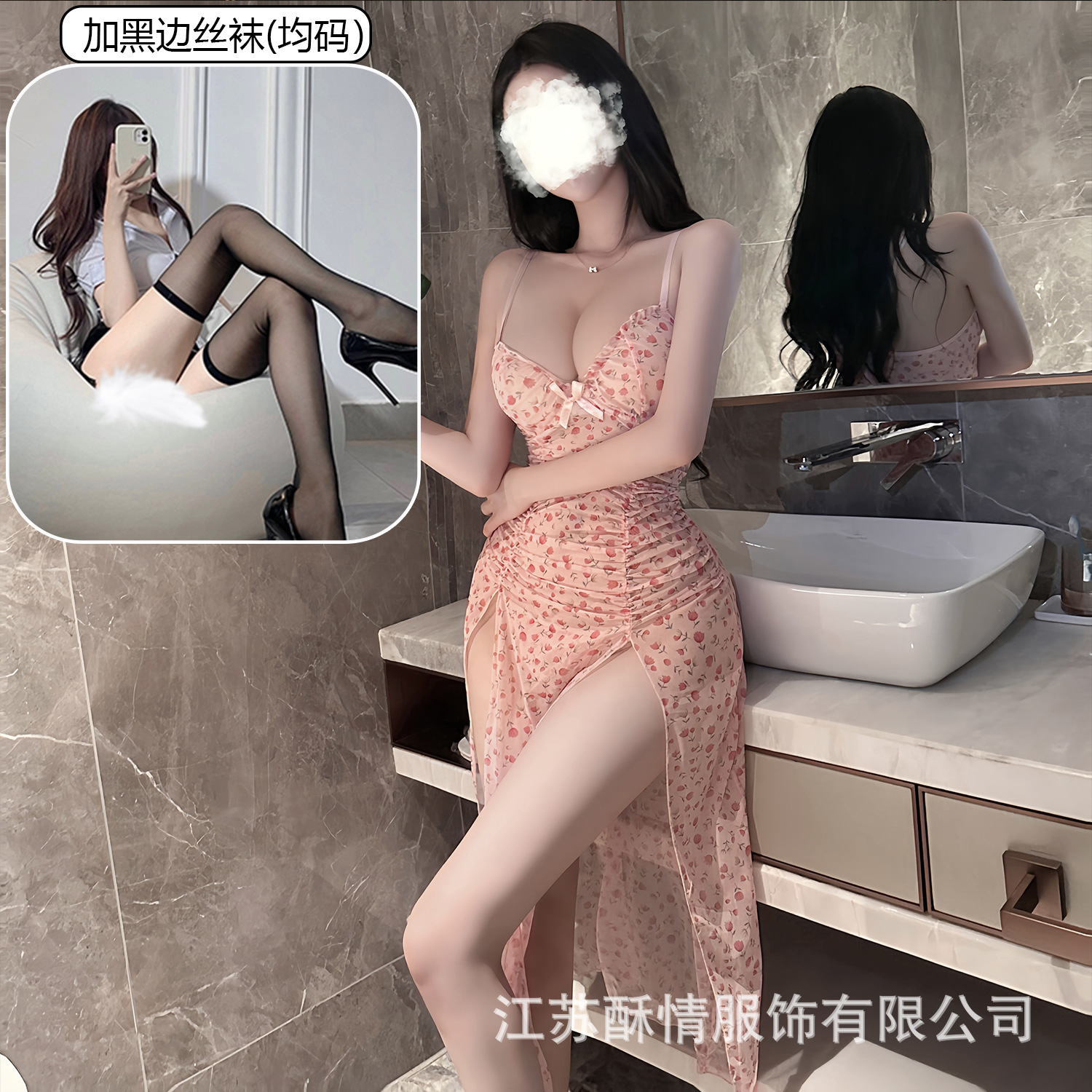 핑크 꽃무늬 롱 서스펜더 스커트 + 블랙 스타킹