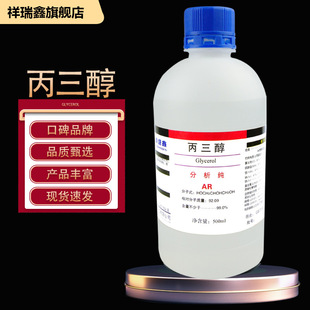 ������ ���ͱ�����������AR500ml/ƿCAS:56-81-5���Wԇ����������