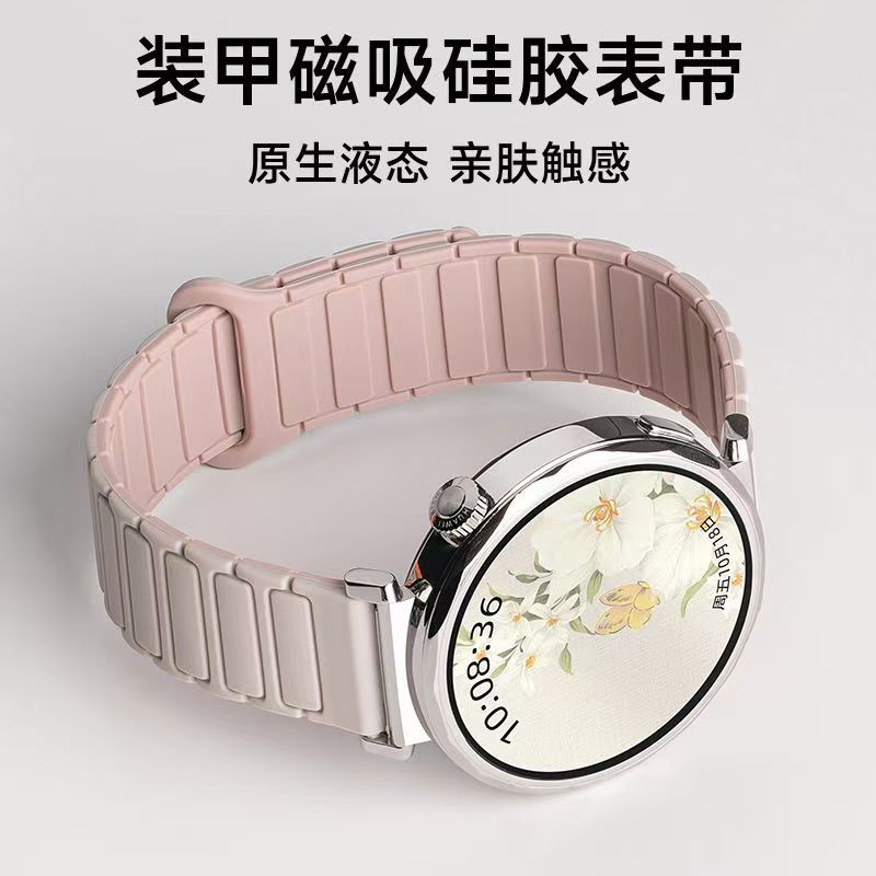 适用华为GT5手表带GT4三株磁吸硅胶表带三星小米vivo22/20mm通用|undefined