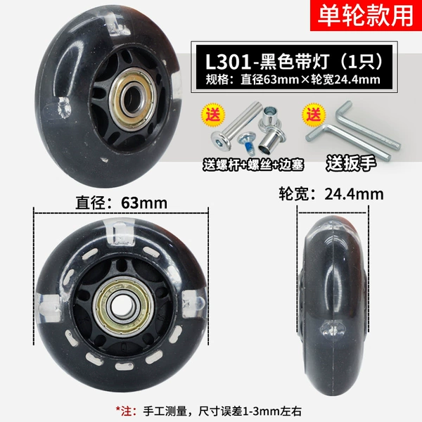 L301-High elastic PU wheel: 64x24.8mm (one) [black]
