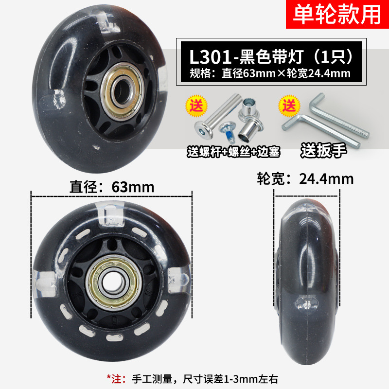 スーツケースのスーツケースの旅行のスーツケースの万能輪は車輪のゴムのローラーのキャスターの修理の部品を取り替えます。