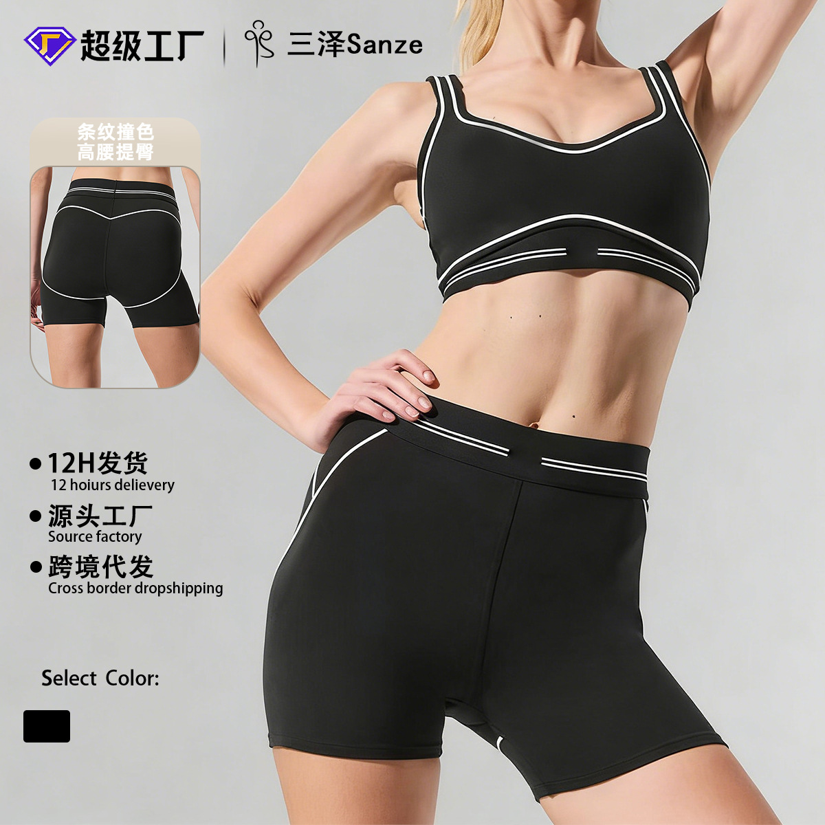 Cross-border el mismo set de yoga de mujeres desnudas sensación de color contraste deportivo de belleza de espalda elevación de caderas correr pantalones cortos de fitness de tres puntos