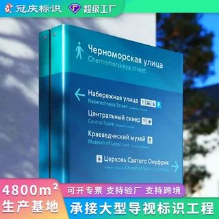 户外景区标识牌不锈钢烤漆防腐耐晒导视牌导览牌多功能路牌指示牌
