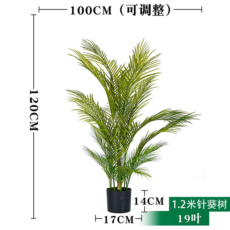 仿真针葵刺葵室内家居装饰植物摆件落地假树散尾葵盆栽造景刺葵|undefined