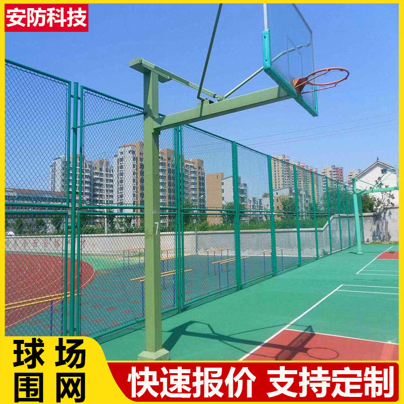 浸塑铁丝网篮球场室外室内加粗护栏网厂家足球场体育场围网直销