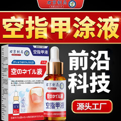 右京製薬の空爪専用爪と肉分離爪床層化薬剤成長液は、噛みつき、損傷、萎縮、ひび割れに効果があります。
