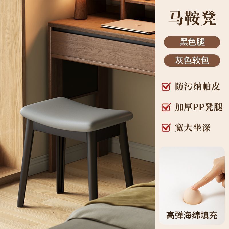 轻奢高级感主卧凳子马鞍凳化妆凳女生卧室梳妆台椅子加厚软包板凳|undefined