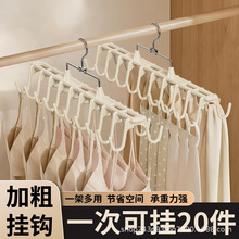 内衣挂架衣架挂钩撑子挂内衣收纳神器衣柜免打孔承重旋转黑色白色