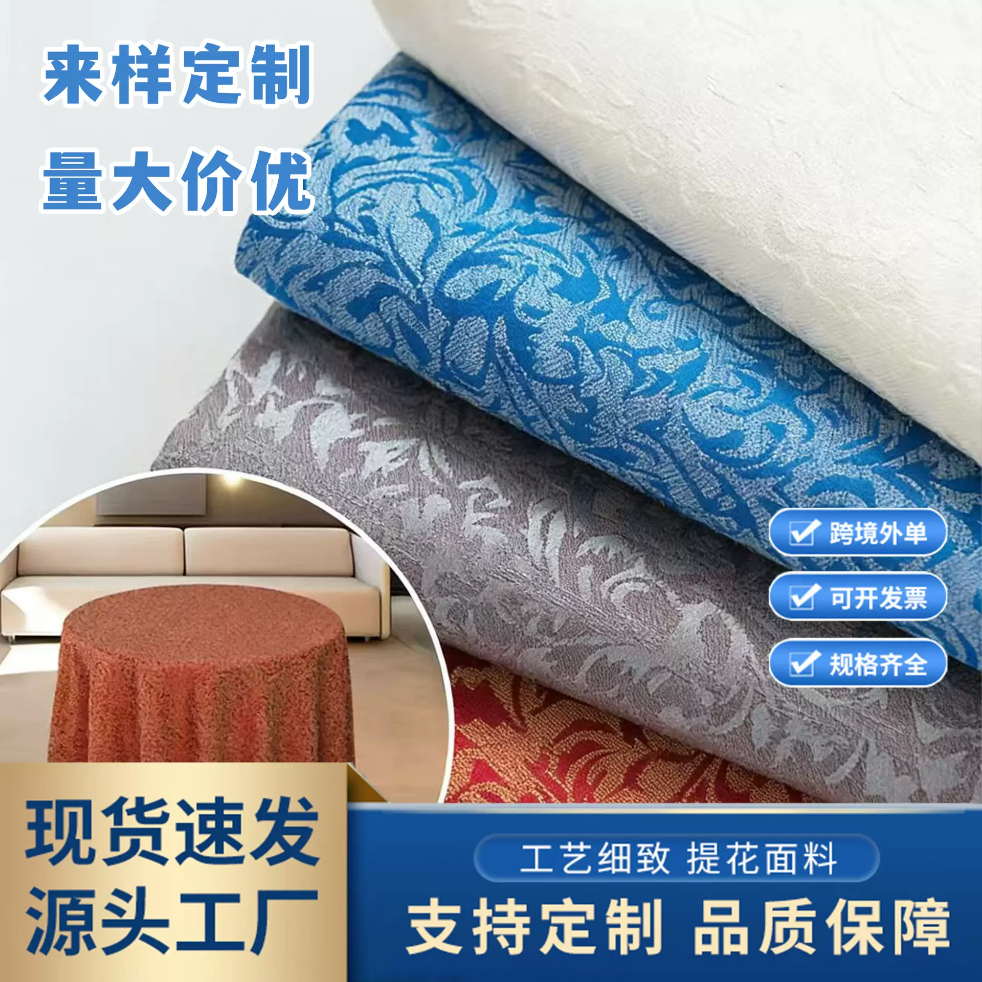 厂家批发酒店餐厅提花桌布年年有余面料中式圆桌餐巾椅套圆桌专用