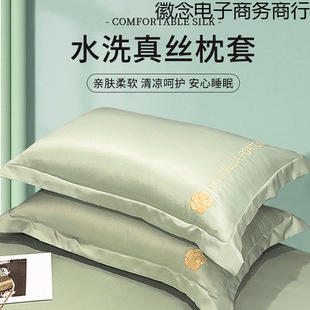 Summer Ice Silk Pillowcases, a Pair of Household Washable Silk Pillowcases, Pillow Core Liner Covers