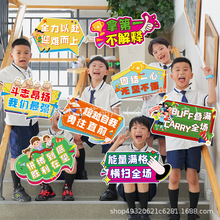 创意运动会加油助威手举牌拍照氛围手持式道具幼儿园小学照片道具