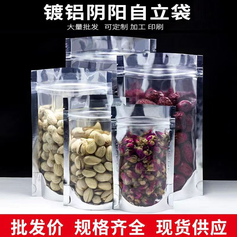 镀铝阴阳自立袋 宠物狗粮包装袋 食品铝箔自封袋半透明密封拉链袋