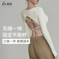 瑜伽服女秋款高級感鏤空美背短款帶胸墊上衣瑜伽健身普拉提訓練服