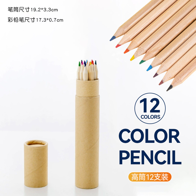 学生12色彩铅绘画用品儿童原木桶装彩色铅笔跨境logo文具礼品批发|undefined
