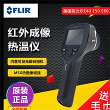 ����������FLIR E40 E50 E60�ֳ�ʽ�t�����x���I�y�؃x����x